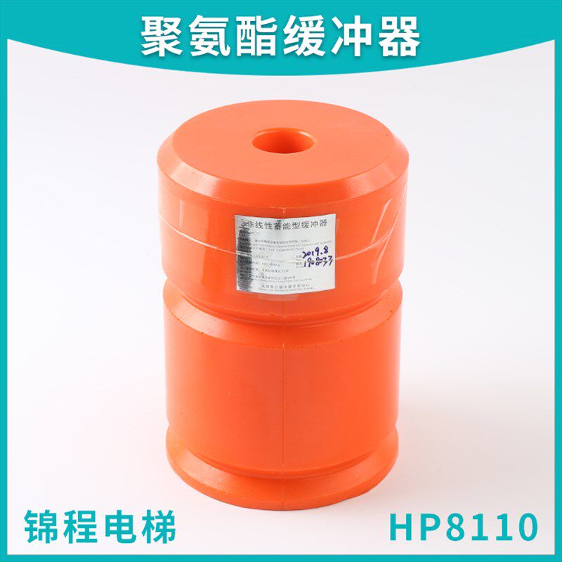 适用通力电梯聚氨酯缓冲器HP8002 8113 8112 8110 200X140 165*80