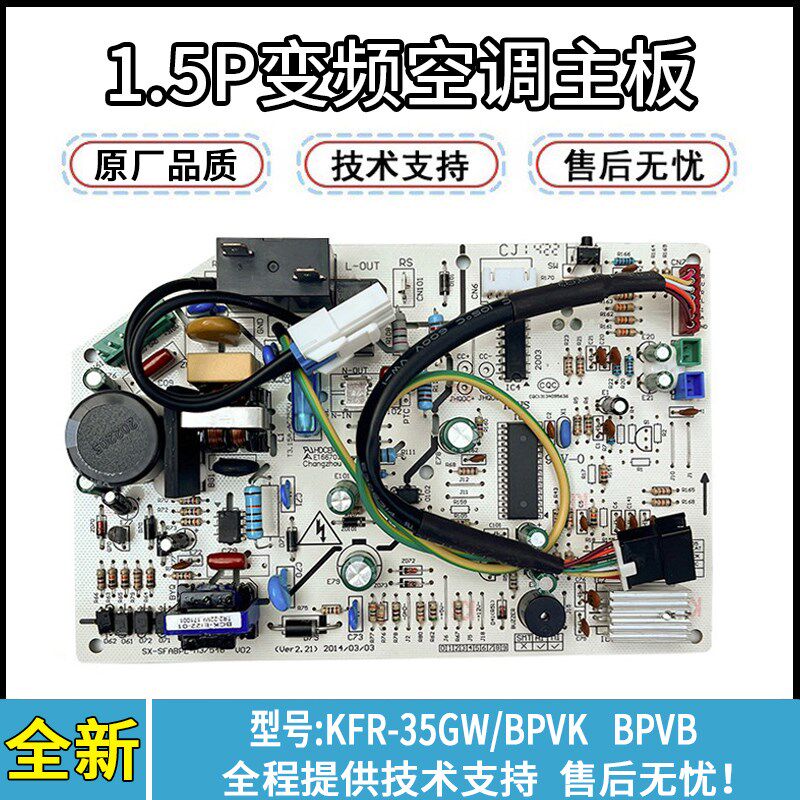 全新奥克斯变频空调主板KFR-35GW/BPVB BPVK内机电脑板主控线路板