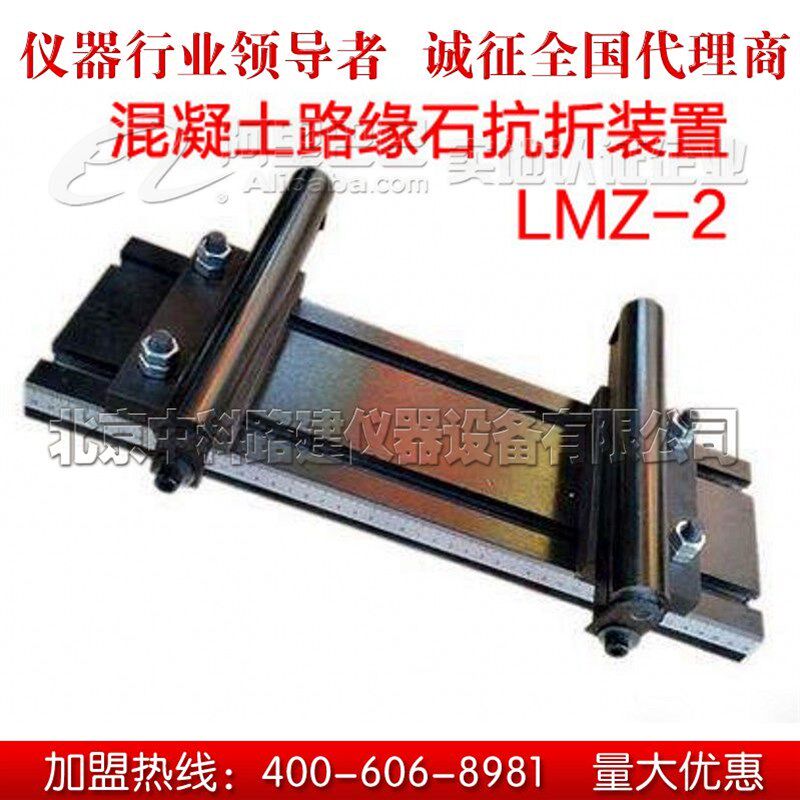 混凝土路面砖抗折装置 路缘石抗折强度夹具 路面砖抗折装置可开票