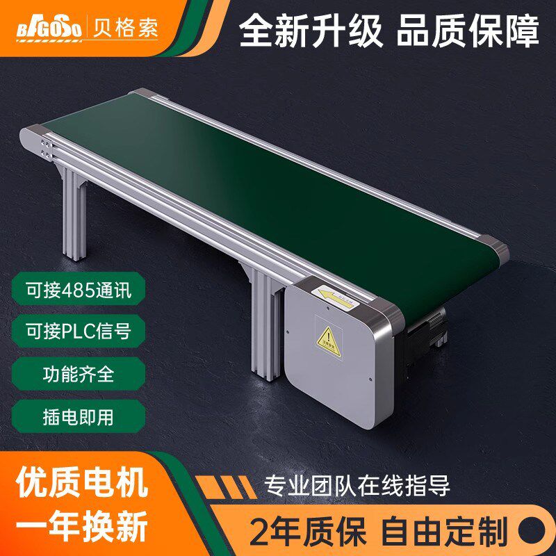 传送带小型输送机桌面微小型输送带皮带线流水线食品传送机传输带