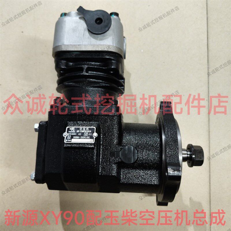 新源XY90轮式挖掘机配件 玉柴空压机总成 打气泵总成 原厂配件