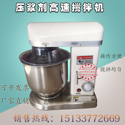 SYJ-10  SYJ-5型水泥压浆高速搅拌机 压浆剂高速搅拌机 数控高速