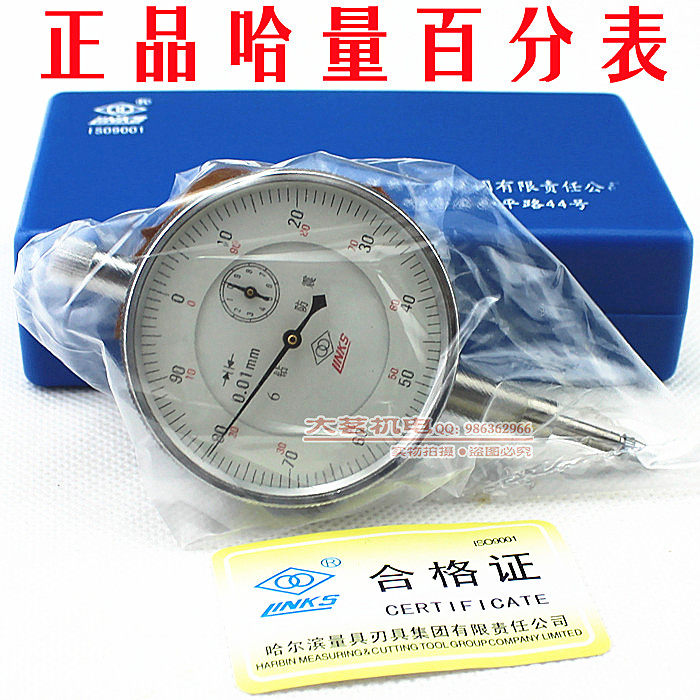 原装正品 哈量百分表0-10/0-5/0-3/0-20/0-30/0-50mm 0.01mm6钻