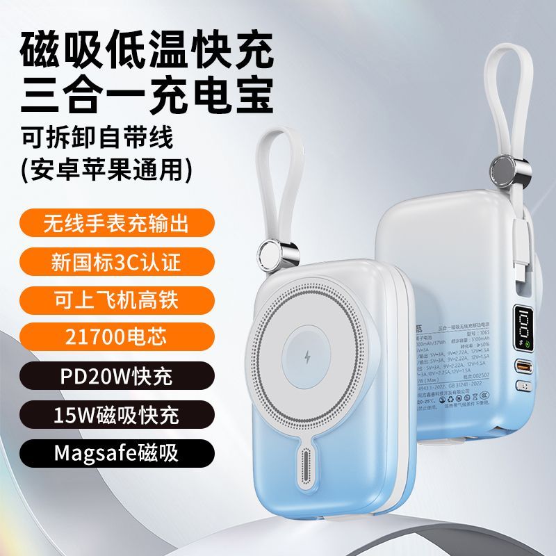 3C魔兽磁吸快充磁吸充电宝图片