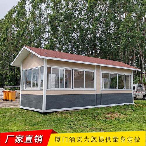 成品移动管理房厦门移动房屋厂家直供公活动用房
