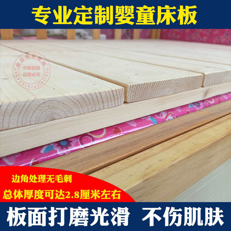 实木婴儿床小床板配件护排专用木板折叠儿童宝宝骨架垫片硬腰
