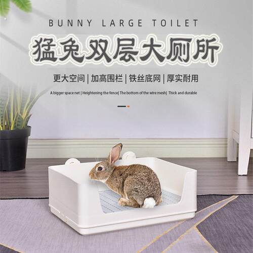 宠物兔子两件式厕所防喷尿荷兰猪貂兔兔用品大号拉屎盆便盆兔笼配