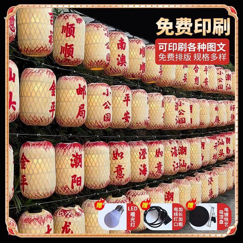 手工竹编灯笼新款2025餐厅中式古风灯笼定制印字吊灯户外灯罩防水