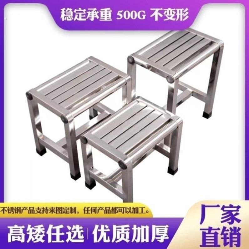 不锈钢矮凳浴室板凳摘菜凳不锈钢加厚凳子家用浴室防滑凳老年人
