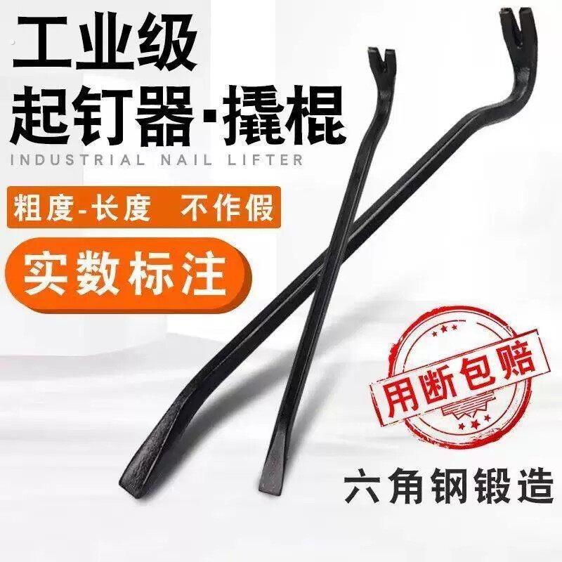 撬棍起钉器木工拆模六角撬棍高碳钢撬杠车用铁撬新款撬棒工地工具