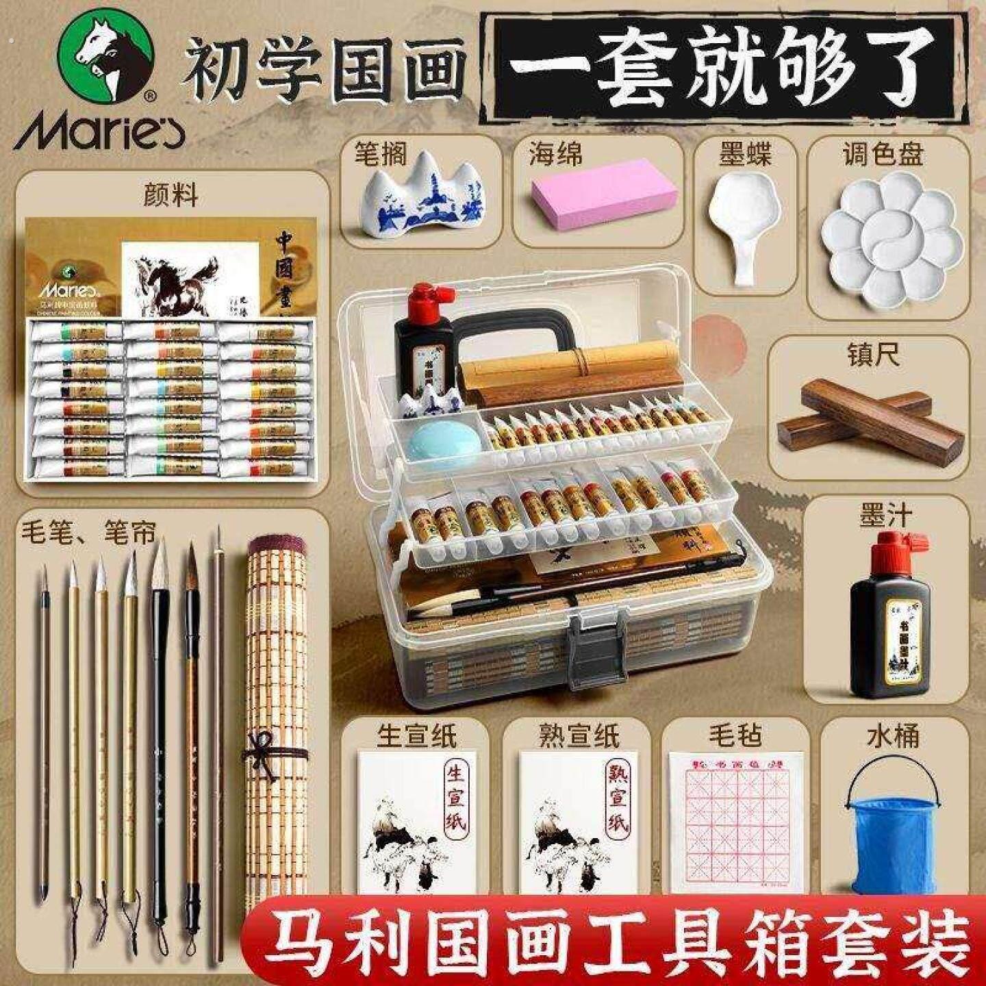 中国画工具套装十二色国画颜料入门套装绘画用品工具收纳箱