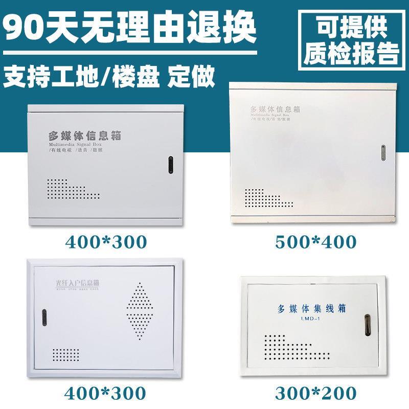 创友多媒体信息箱弱电箱家用暗装光纤入户超大集线小号明装配电箱