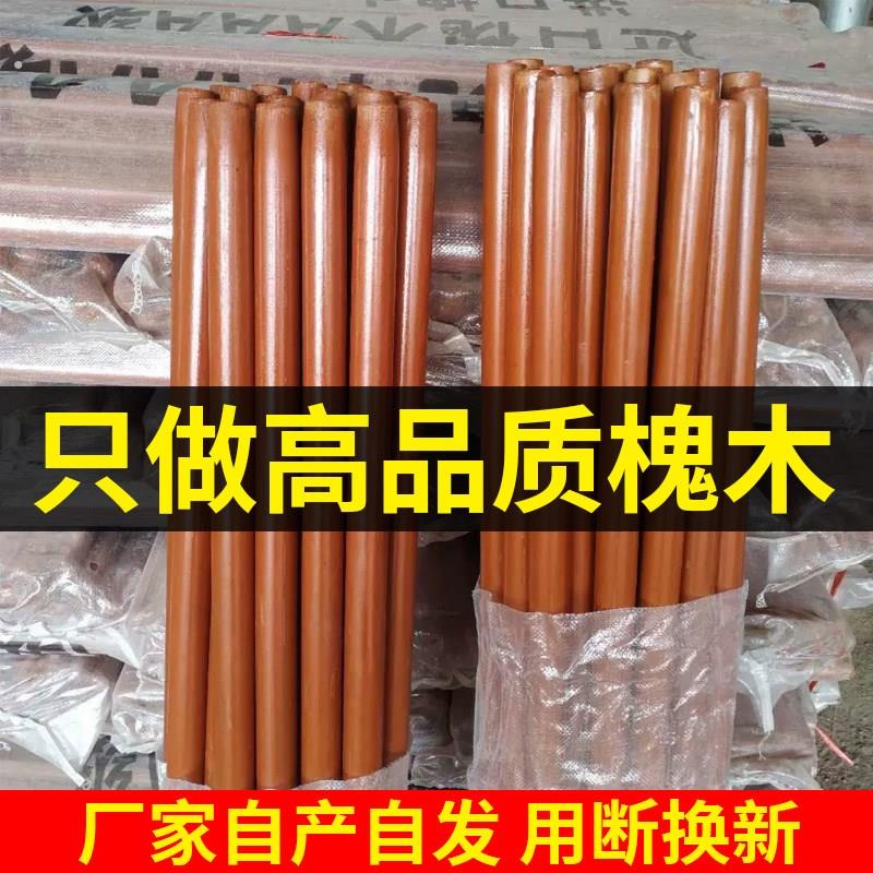 加长槐木手柄铁锹木柄把手农用锄头铁杴洋槐实木柄把耙子木棒木棍