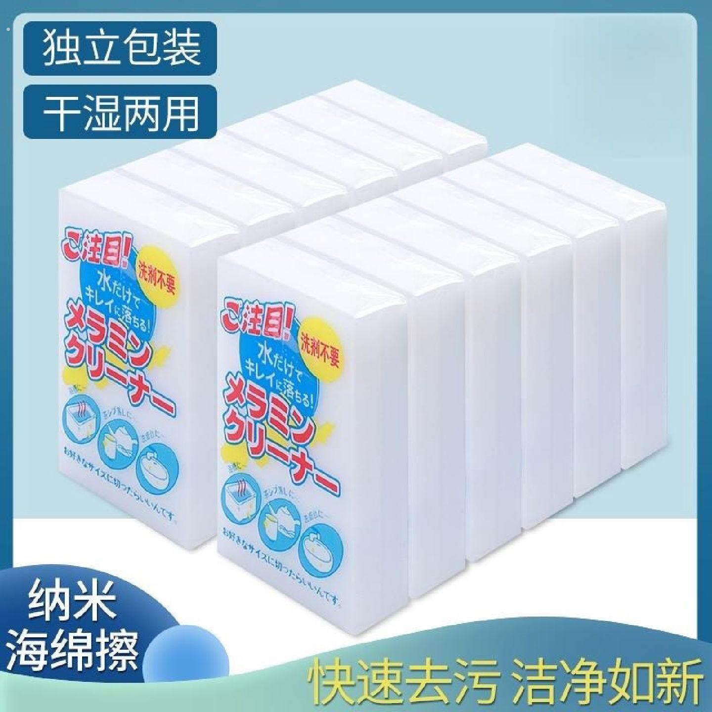 海绵纳米魔力擦去污高密度厨房清洁洗碗洗杯子海绵块耐用大扫除