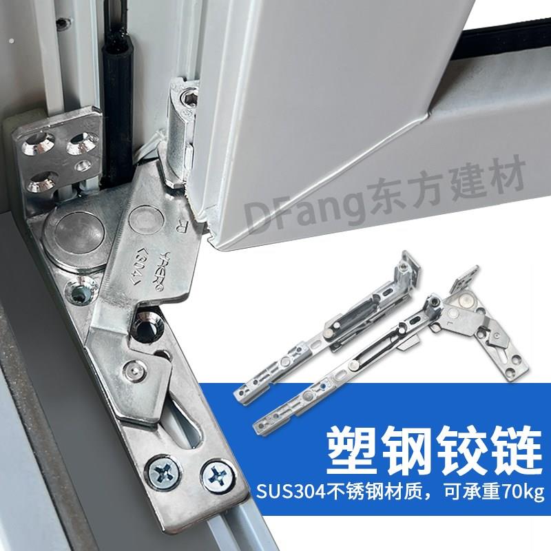 塑钢平开窗隐藏不锈钢铰链铰链塑钢门窗隐形塑料窗荷叶暗合页配件