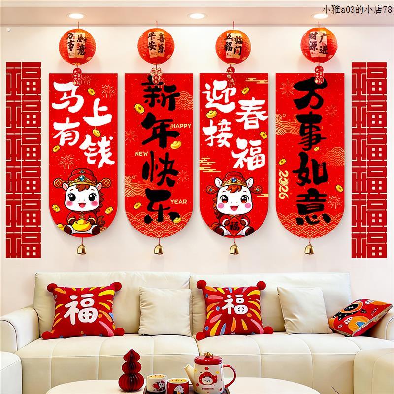 2026新年马年条幅氛围布置幼儿园学校春节客厅场景灯笼装饰品背景