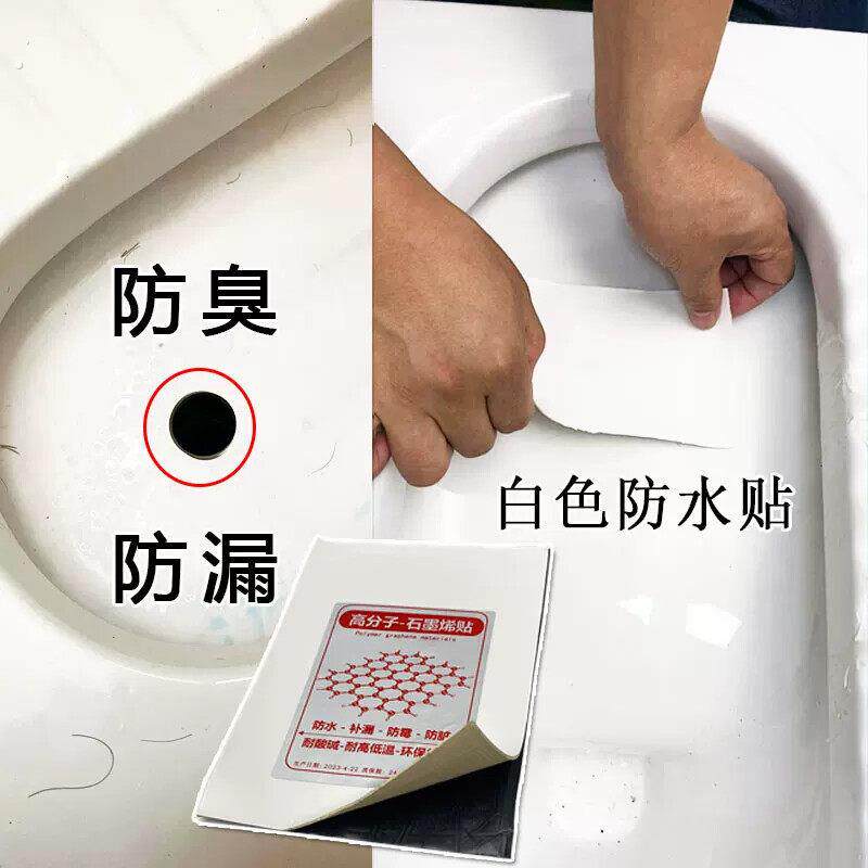 修补便池补洞贴马桶盖厕所洗手盆蹲便器堵孔塞破洞修复防水补漏