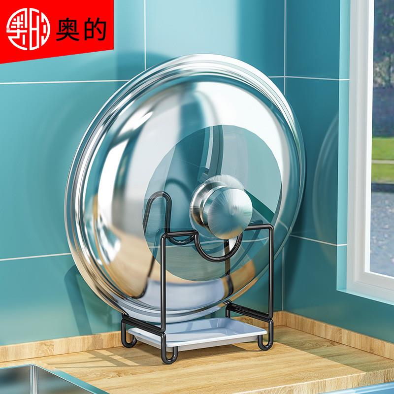 大锅锅盖架台面沥水架置物架坐式砧板架菜板架厨房放锅盖架子