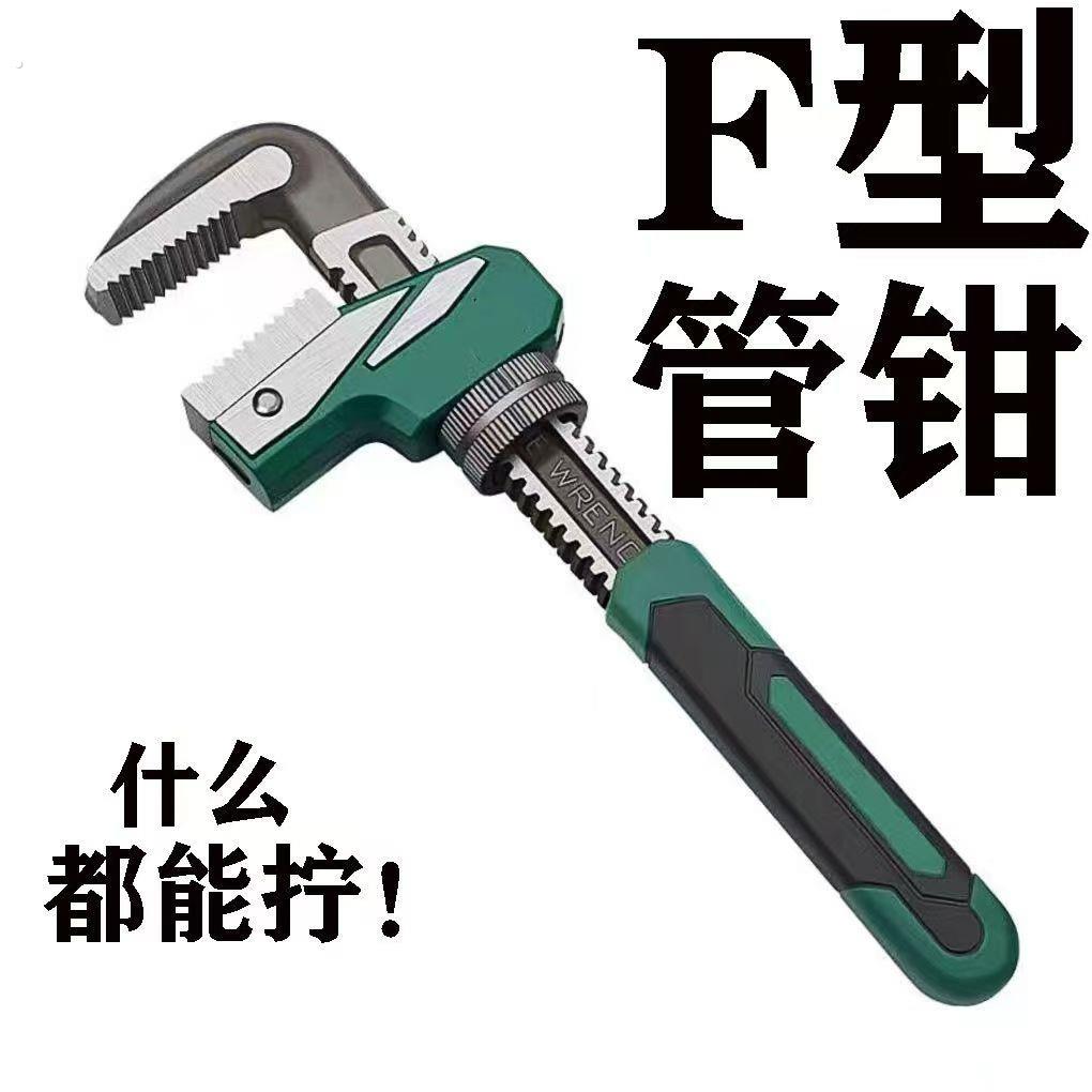 德国管子钳扳手万能型水管钳子快速两用家用多功能喉管钳扳手管