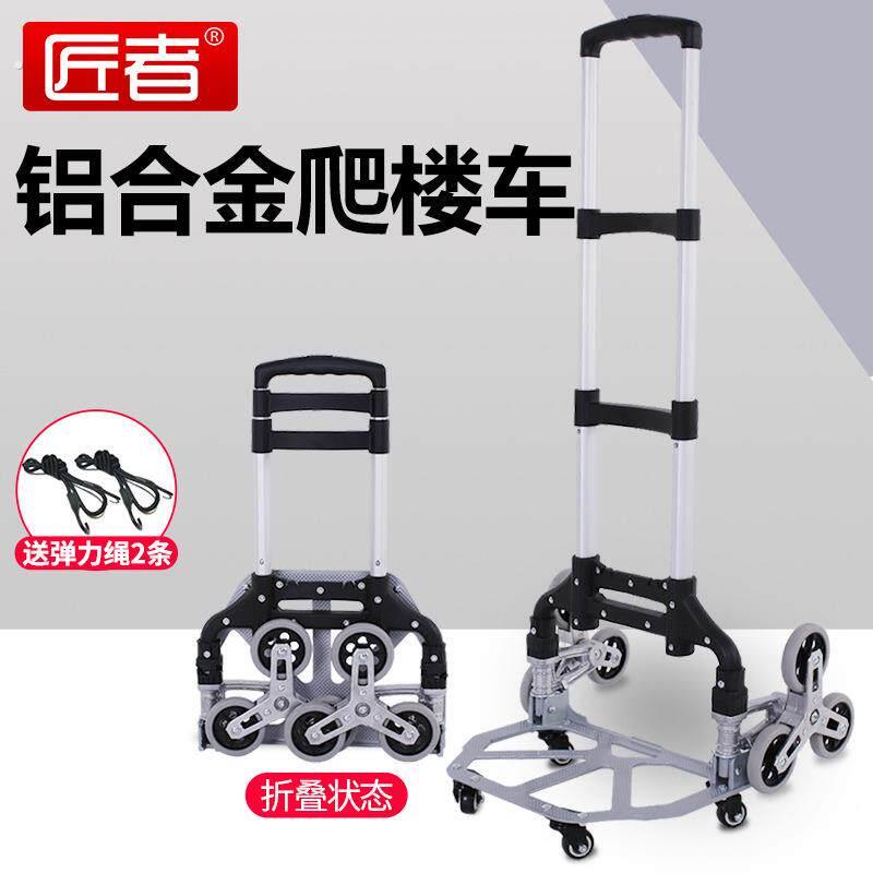 爬楼梯手拉车便携行李车拉杆车推车拉货购物买菜小拉车折叠小拖车