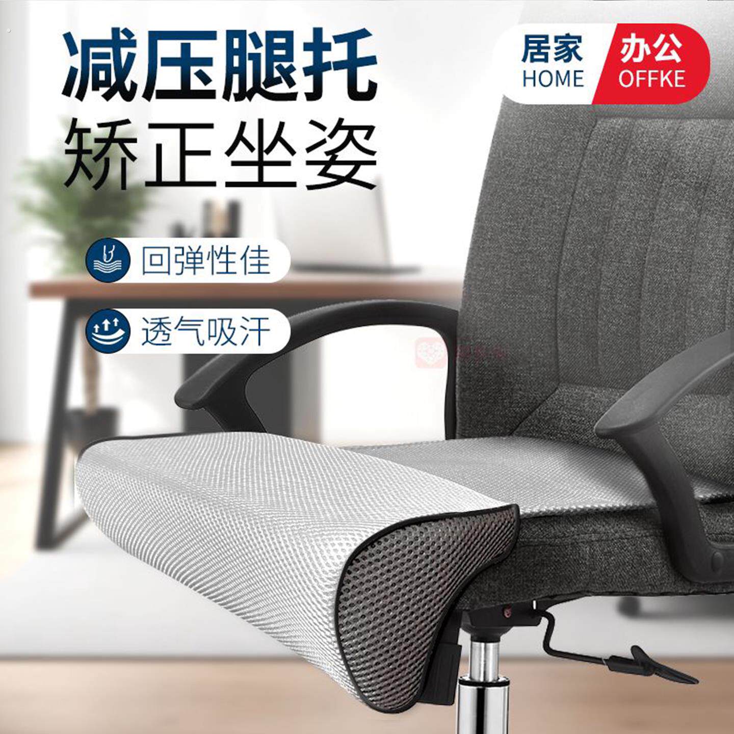 电脑加长坐垫座椅坐椅延长神器办公室工位椅子副驾驶汽车久坐防翘