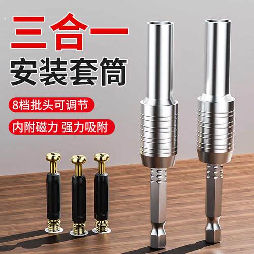 三合一连接杆套筒批头磁性吸附伸缩调节整体橱柜衣柜组装螺丝快速