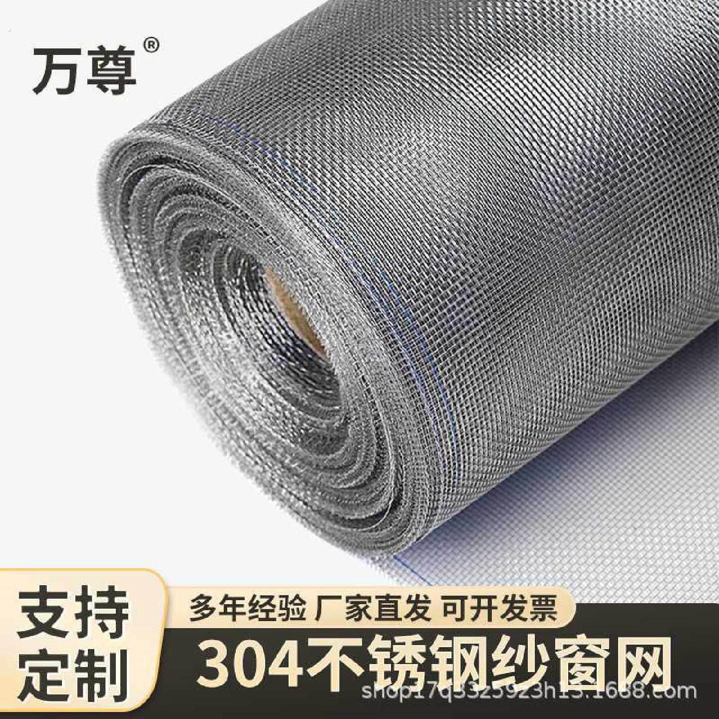 304不锈钢防蚊虫纱帘加厚加密高透隐形防护网阳台门窗用