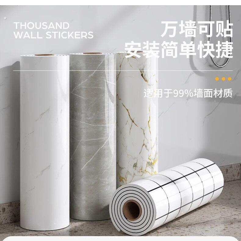 仿大理石墙纸自粘防水防潮家用客厅电视背景墙面贴纸遮丑装饰壁纸