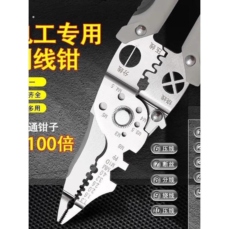 德国21合一多功能剥线钳电工专用分线钳工业级剥线皮神器压线多用