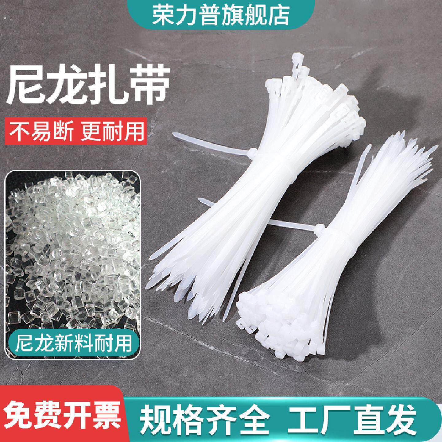 尼龙扎带固定式可松式自锁式塑料捆绑带白色一次性耐高温塑料封口