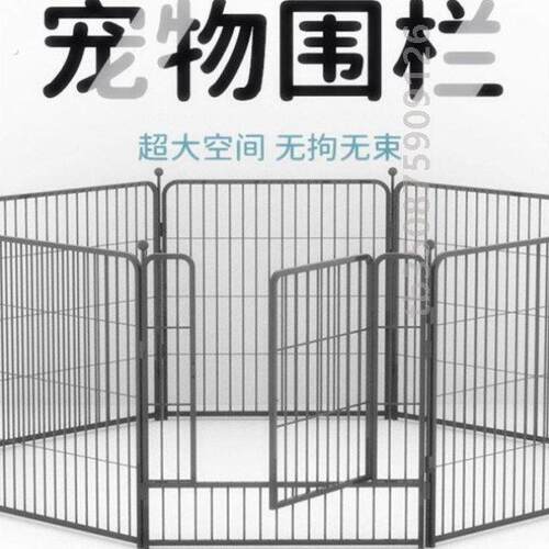 加粗加厚宠物围栏室内狗窝栅栏隔离门室外狗狗围栏中大型犬狗笼子