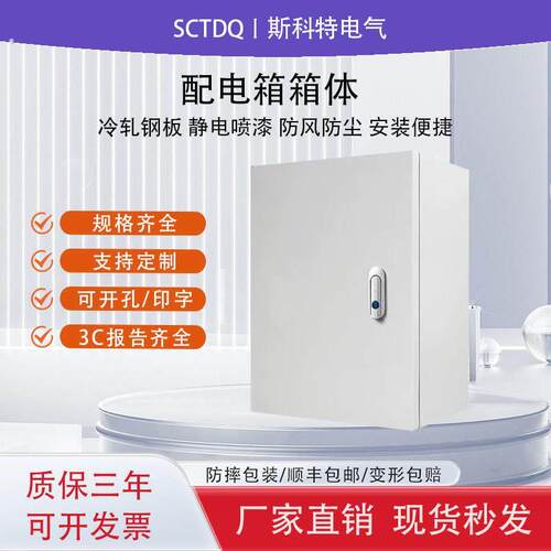 定做配电箱工地三级配电箱工程用电箱不锈钢电箱挂墙箱防雨开 关