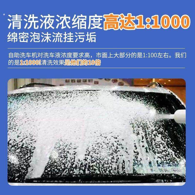 超浓缩汽车洗车液自助机洗车店专用强力去污上光水蜡
