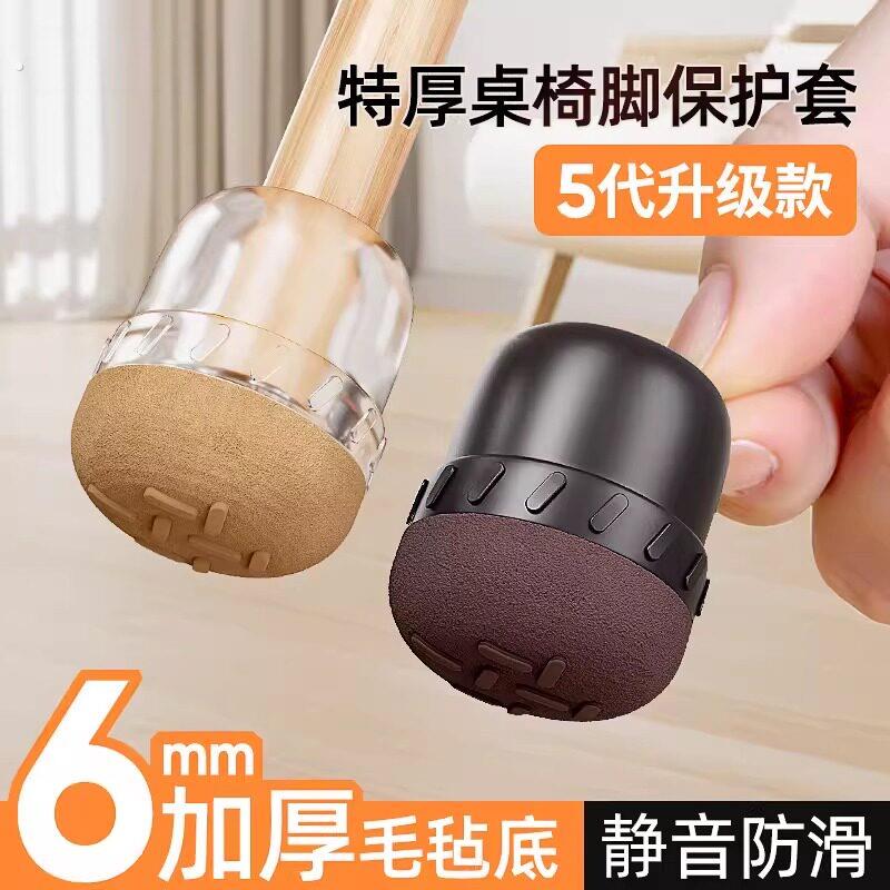 桌子脚套桌椅防滑套凳子桌腿套椅子腿套静音耐磨桌脚垫桌腿保护套