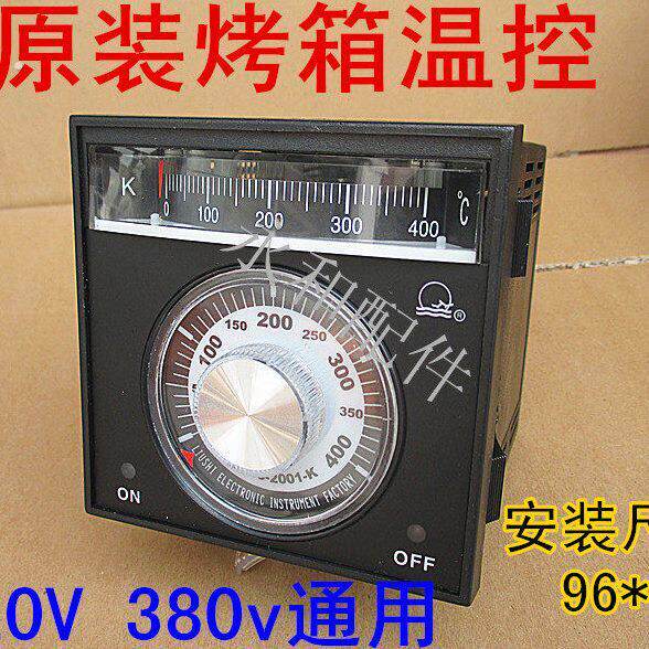 原装烤箱温控器温度仪厨宝烤箱温控器烤箱测温仪烤箱配件控温器