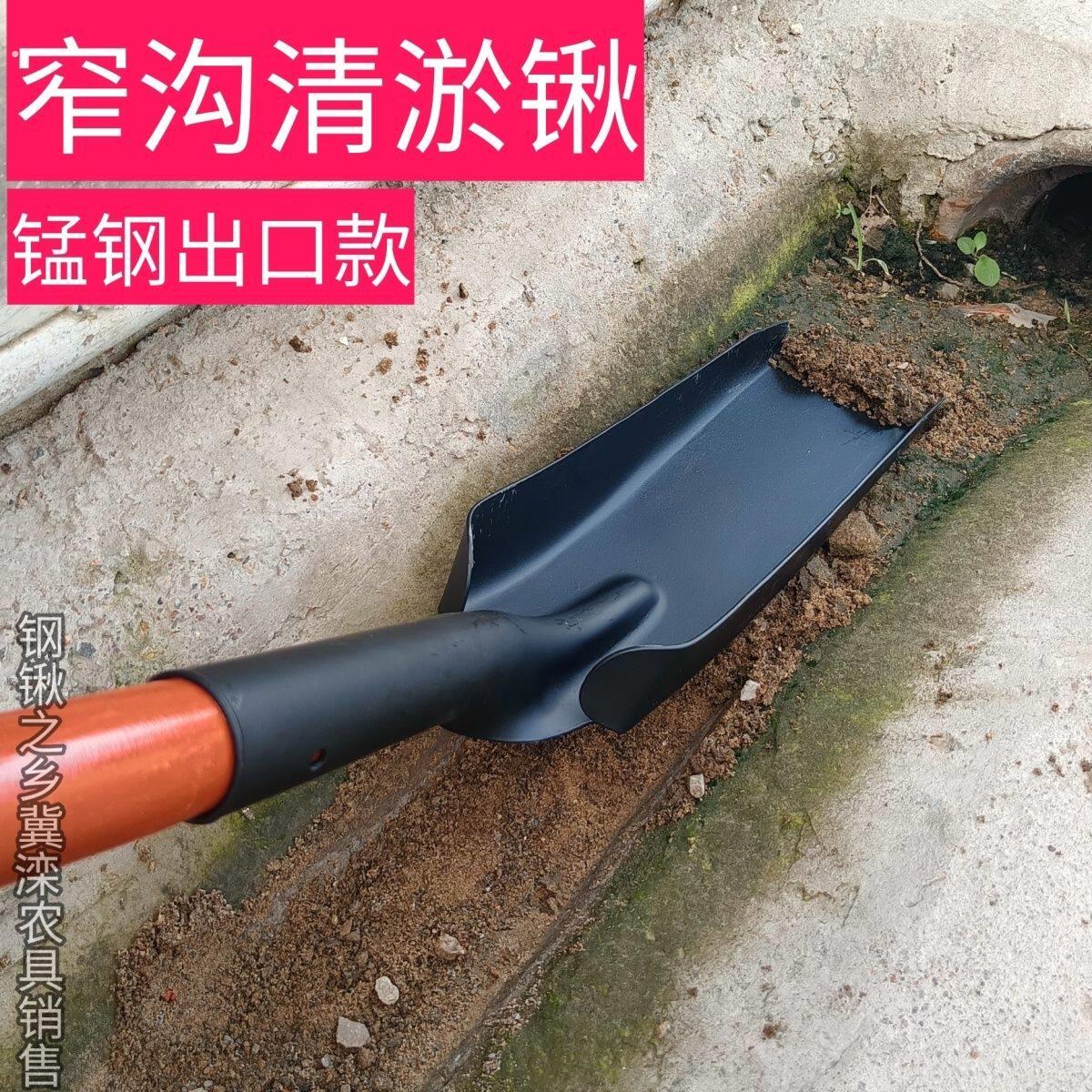 清下水道钢锹窄沟渠铲掏地沟下水沟粪沟污水井清掏工具窄口小铁锹