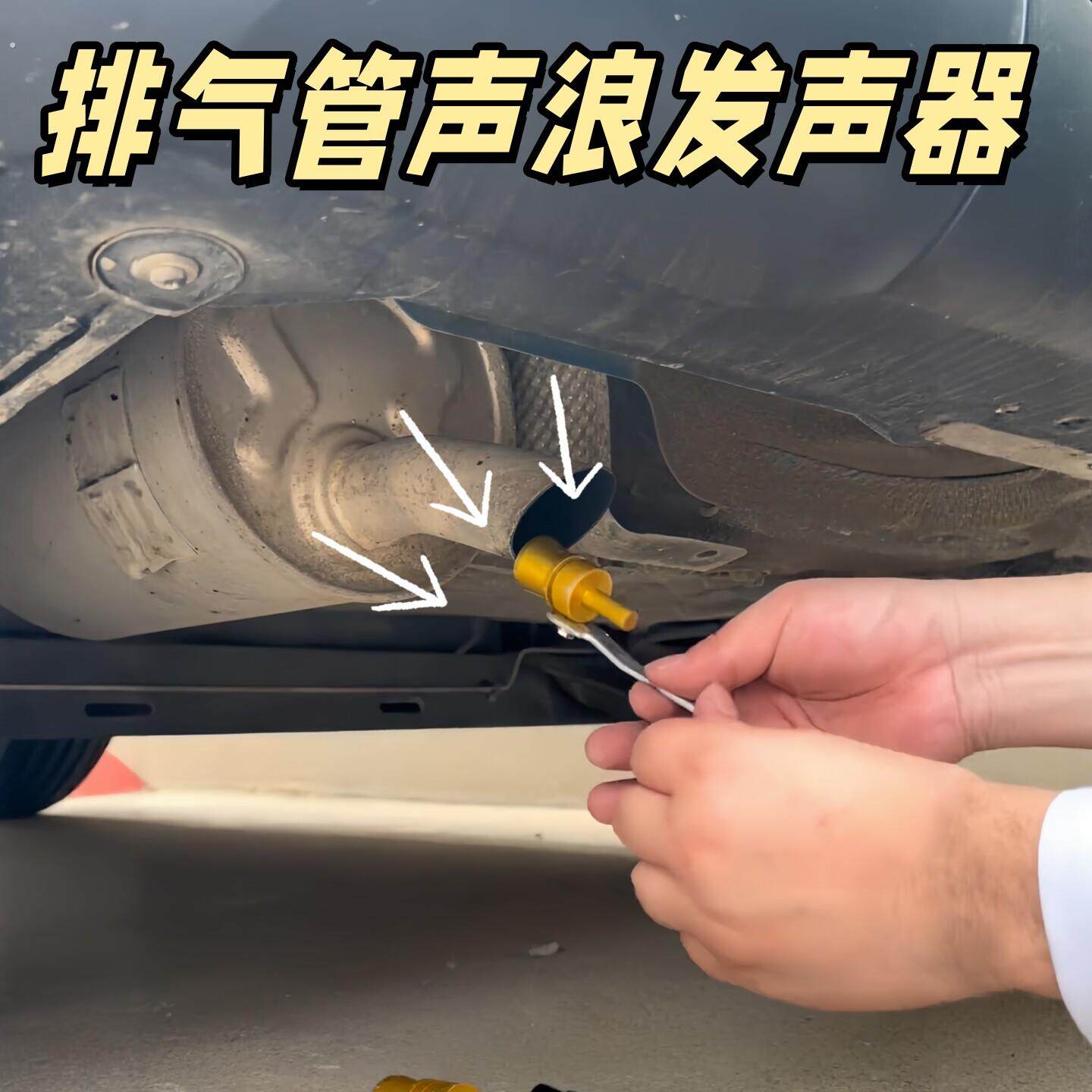 排气管改装声浪器汽车机车配件彷声尾喉涡轮哨子响笛尾哨发声器