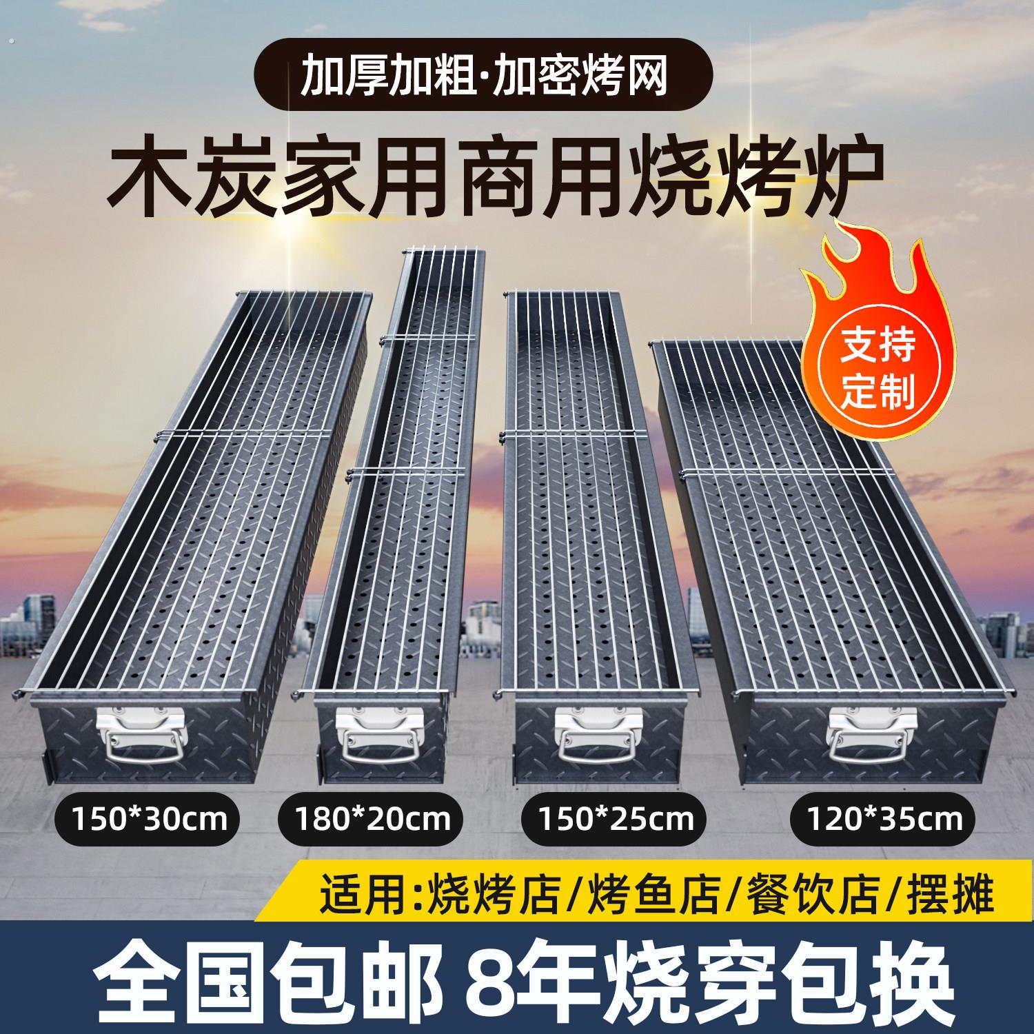 商用烧烤炉木炭摆摊夜市商用烧烤架烧烤炉子大号炉子户外加厚家用