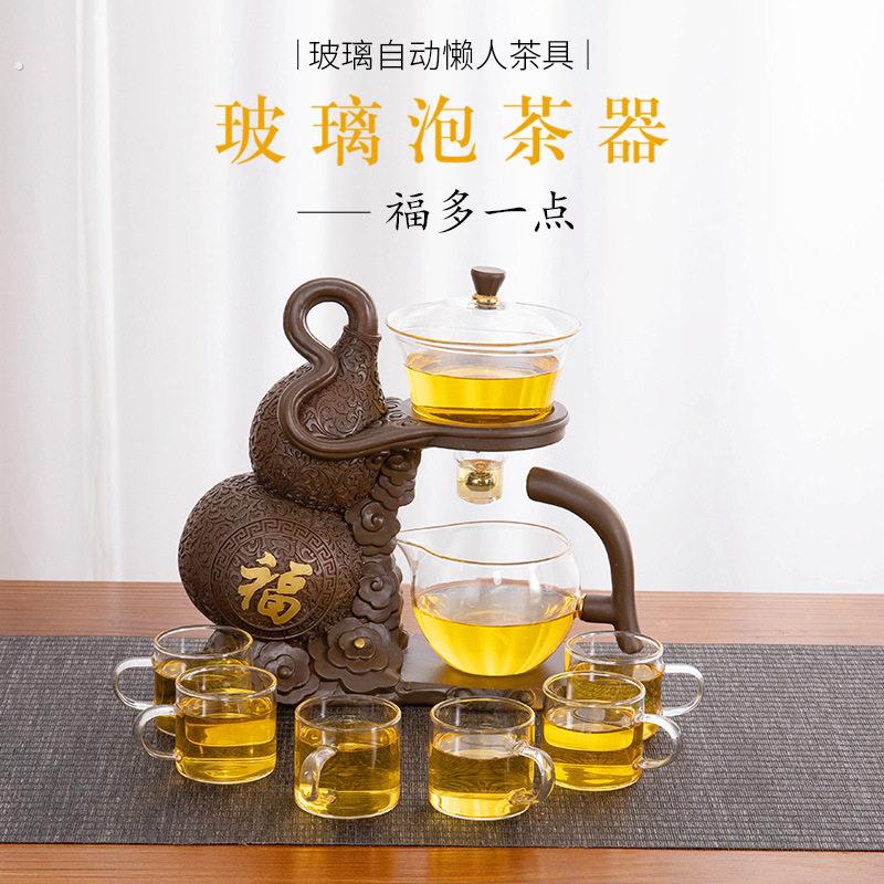 创意葫芦玻璃自动茶具套装家用简易泡茶壶功夫茶杯懒人冲泡茶神器