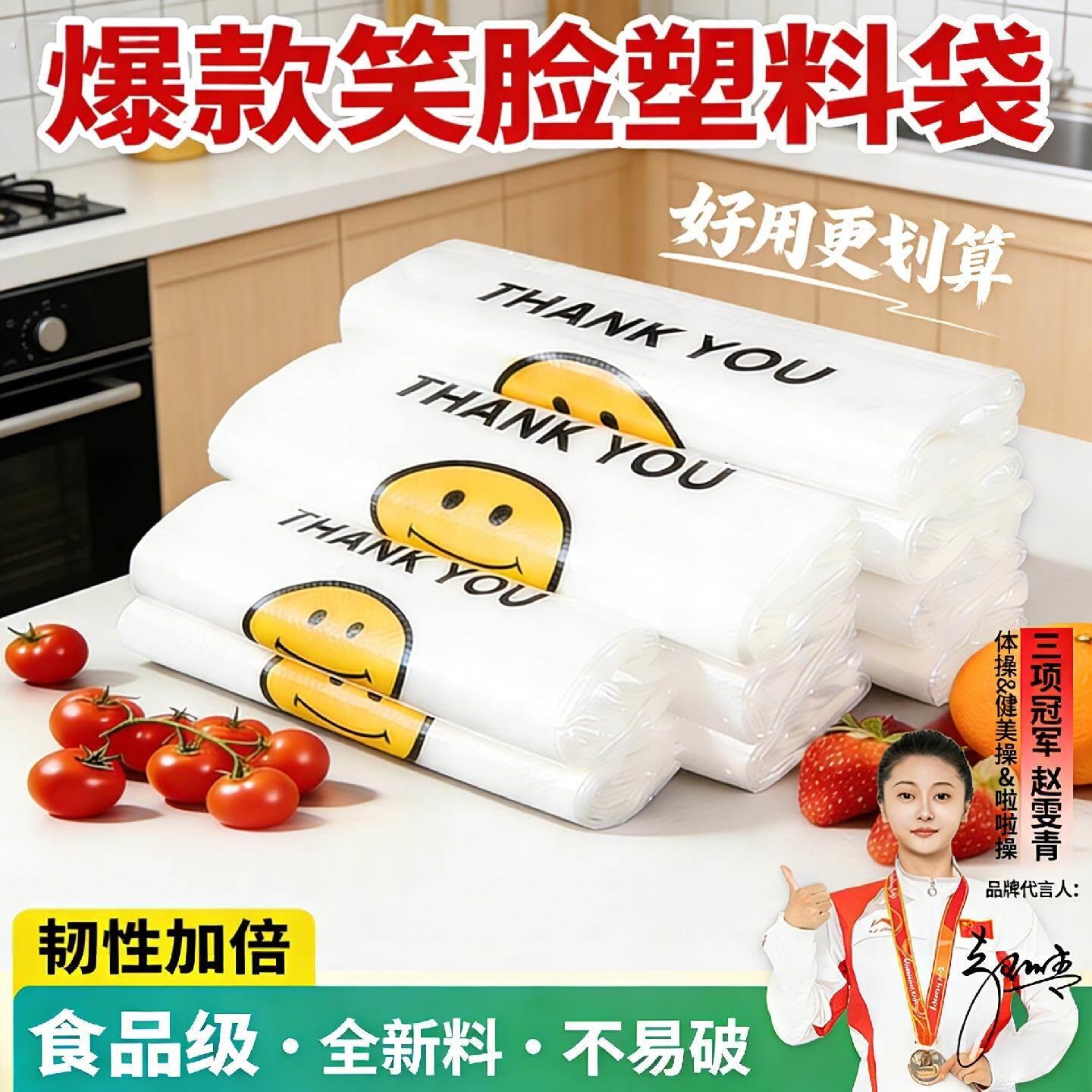 白色透明袋笑脸透明手提塑料袋购物袋方便袋垃圾袋笑脸图案礼品袋
