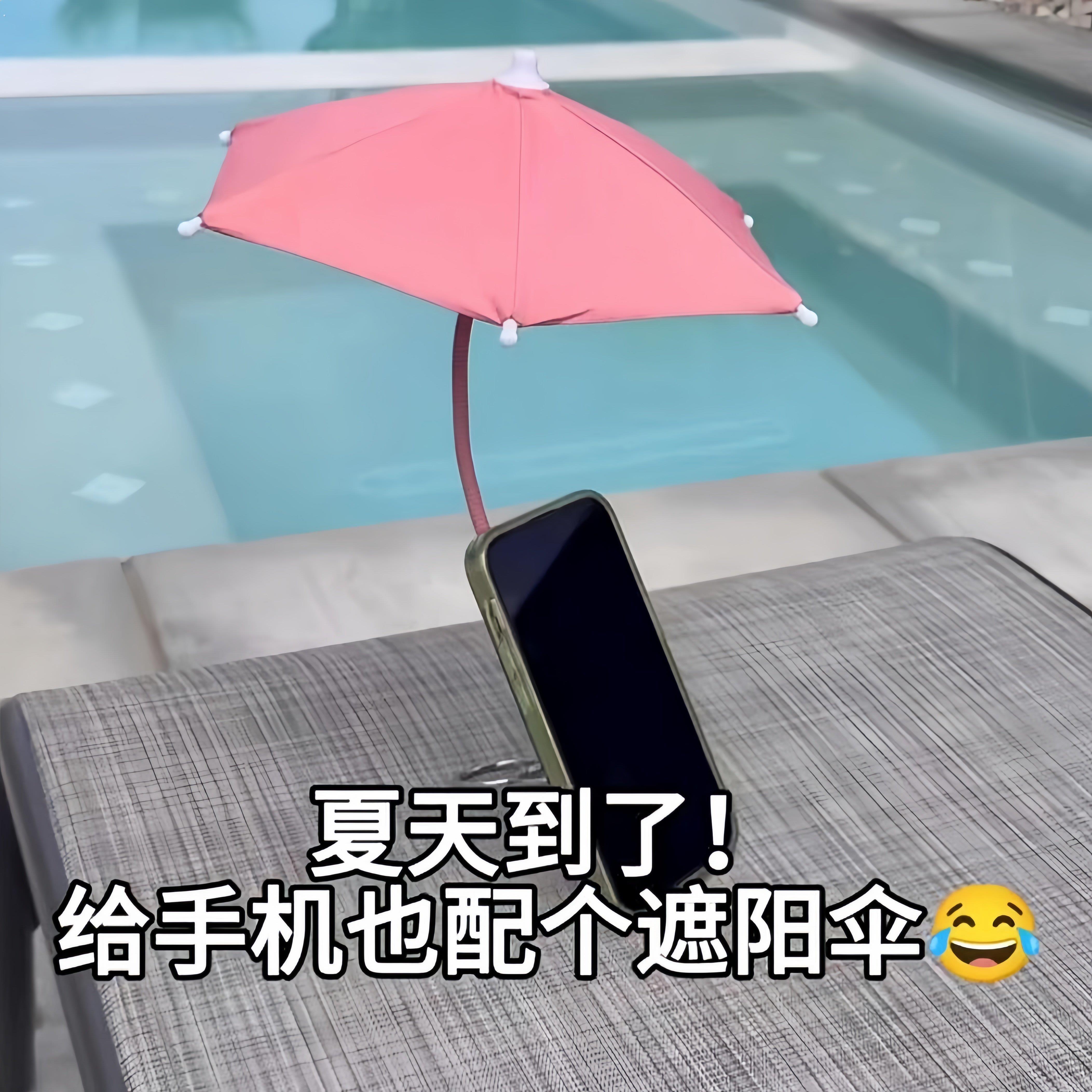 手机遮阳伞可弯曲磁吸伸缩支架夏季迷你防晒伞户外直播保护小雨伞