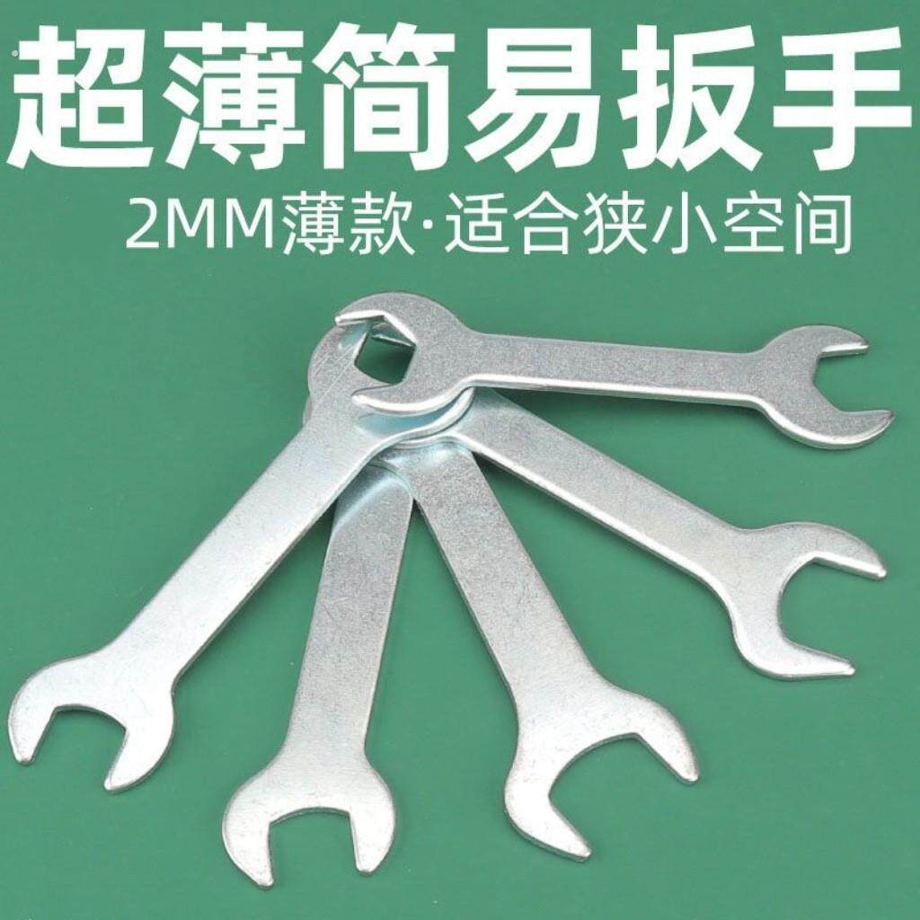 简易小扳手家俱家电超薄型开口双头呆扳手可携式铁片冲压外六角扳