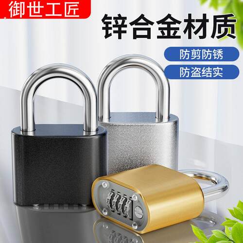 户外密码锁挂锁防水防锈防盗锁大门锁门禁锁学校仓库家用大号钥匙