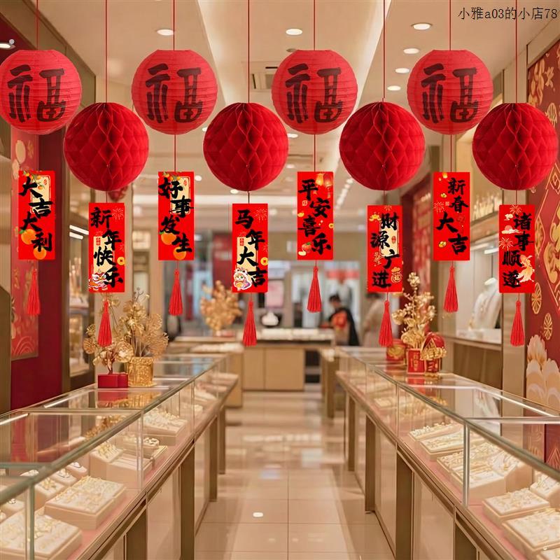 新年挂件灯笼挂饰2026马年春节元旦商场橱窗珠宝店装饰品氛围布置