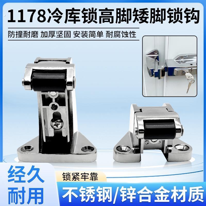 1178冷库门锁钩冰库门扣工业烘箱烤箱门不锈钢锁扣可调节冻库锁鼻