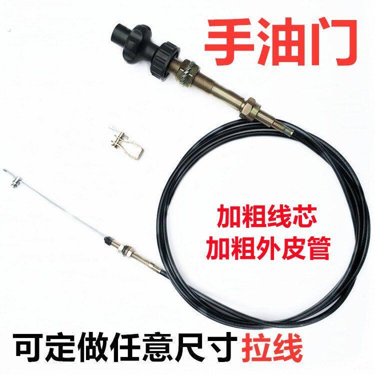 工程机械旋转自锁手动油门拉线控制器改加装挖掘机微控直手柄拉线
