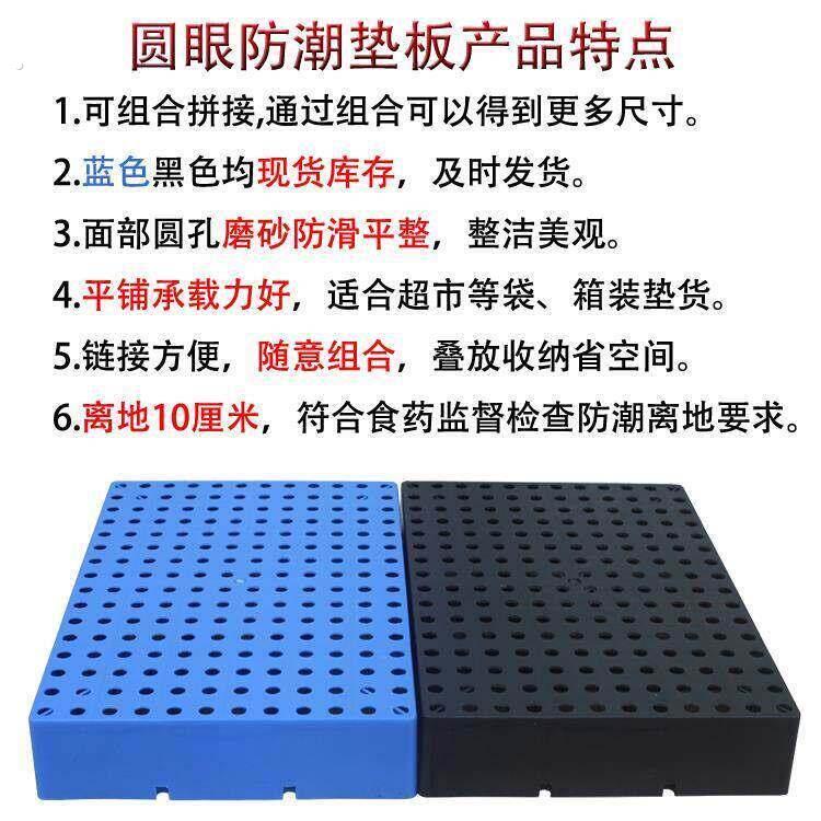 超市仓库防潮板塑料垫板冷冻库房垫仓板地垫货物托托盘地台板
