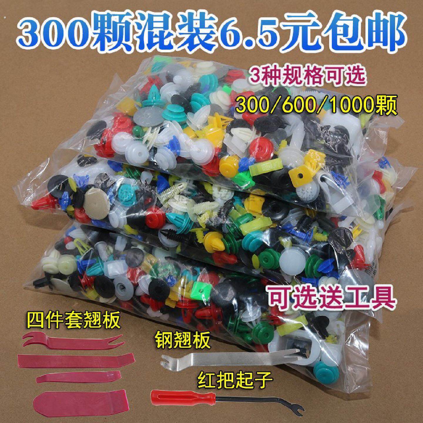 汽车卡扣大全通用型混装卡子保险杆门板顶棚挡泥板叶子板密封条钉