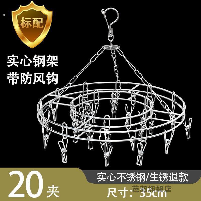 304不锈钢晾衣架多夹子内衣功能神器夹子晒家用圆形晾衣架多夹子