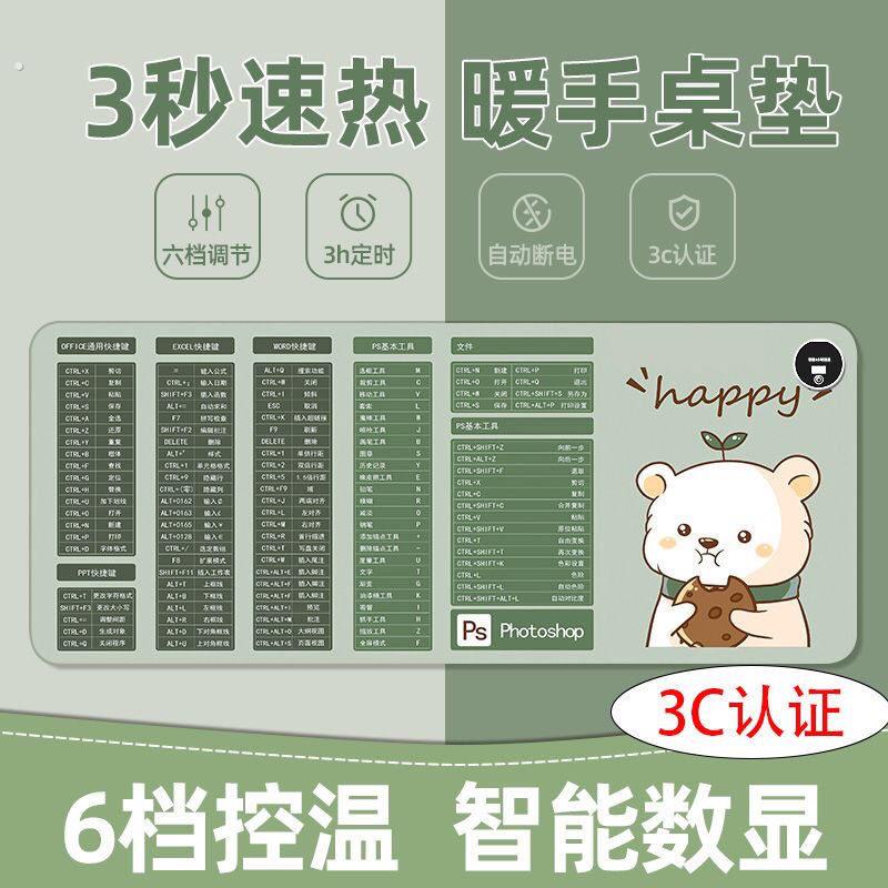 加热鼠标垫办公室桌面加热暖桌垫女生高颜值防水写字发热桌垫暖手图片